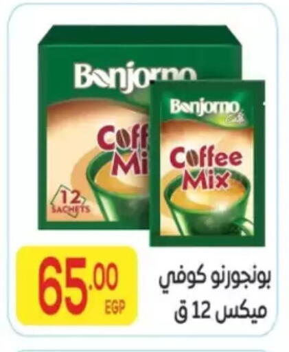available at المحلاوي ماركت in Egypt - القاهرة