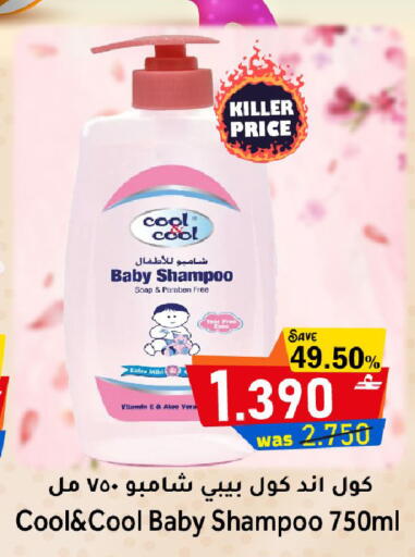 available at Al Qoot Hypermarket in Oman - Muscat