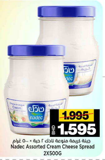 available at أسواق الساتر in البحرين