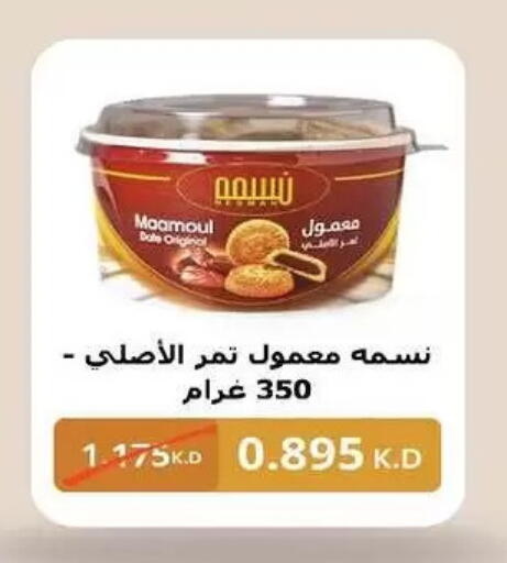 available at جمعية السلام التعاونية in الكويت - مدينة الكويت