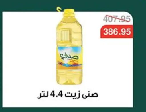 available at Abu Saleh Dairy Market in Egypt - Cairo