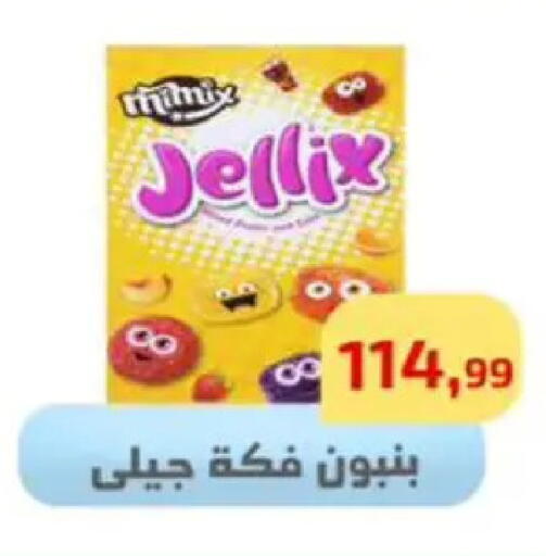 available at مؤسسة ايهاب البرنس in Egypt - القاهرة