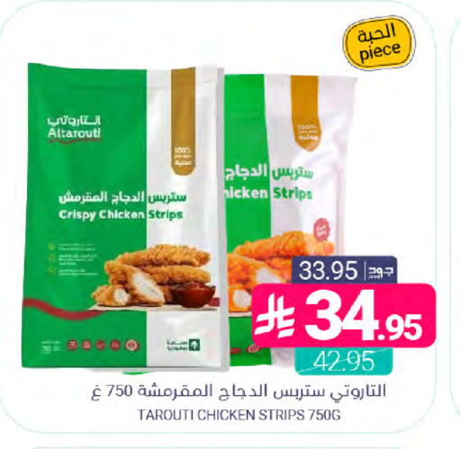 available at اسواق المنتزه in مملكة العربية السعودية, السعودية, سعودية - القطيف‎