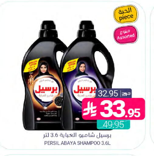 available at اسواق المنتزه in مملكة العربية السعودية, السعودية, سعودية - القطيف‎