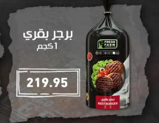 available at Othaim Market   in Egypt - Cairo