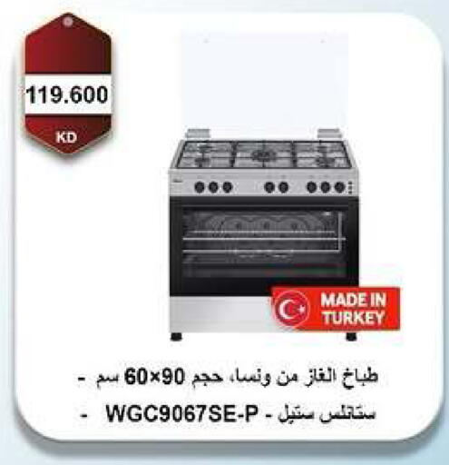 available at Sabah Al-Ahmad Cooperative Society in Kuwait - Kuwait City