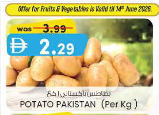 Potato from Pakistan available at K M Trading  in UAE - Fujairah