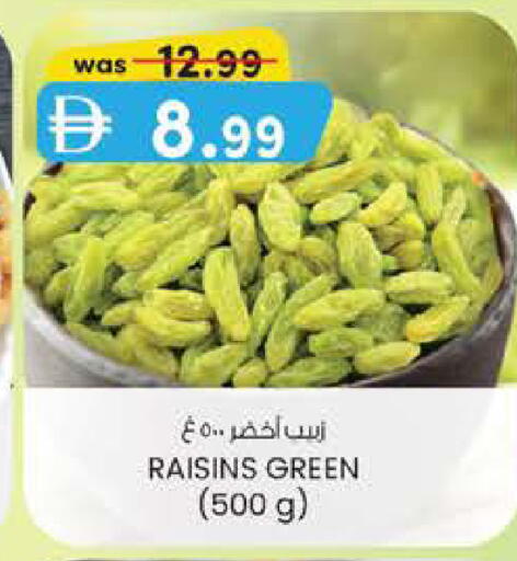 available at ك. الم. للتجارة in الإمارات العربية المتحدة , الامارات - ٱلْفُجَيْرَة‎