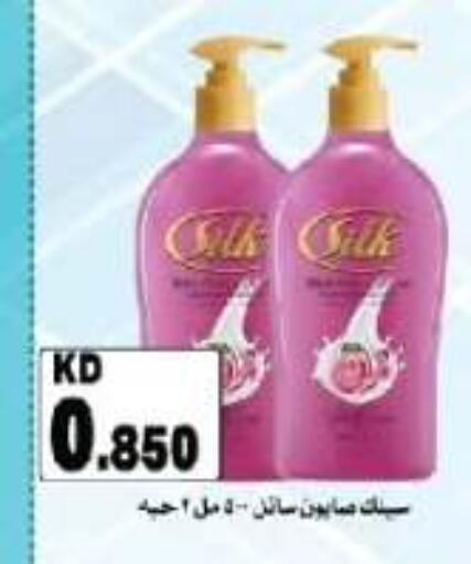 available at جمعية الفروانية التعاونية in الكويت - مدينة الكويت