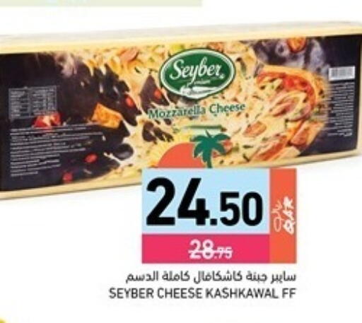 available at Aswaq Ramez in Qatar - Al Rayyan