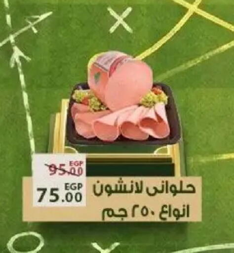 available at Sarai Market  in Egypt - Cairo