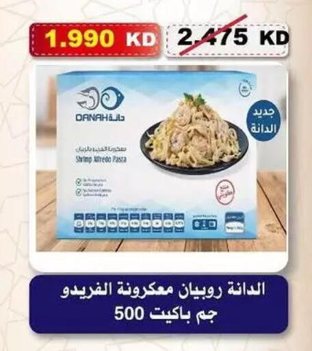 available at جمعية السلام التعاونية in الكويت - مدينة الكويت