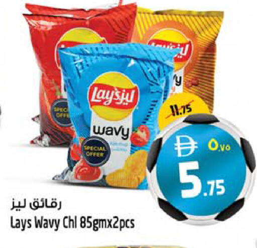 available at سفاري هايبر ماركت in الإمارات العربية المتحدة , الامارات - رَأْس ٱلْخَيْمَة