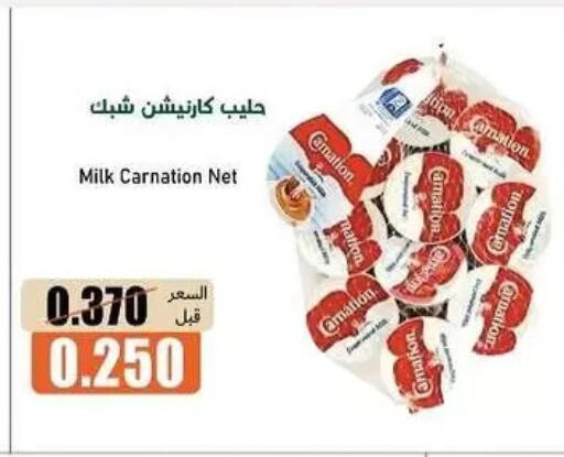 available at جمعية خيطان التعاونية in الكويت - مدينة الكويت