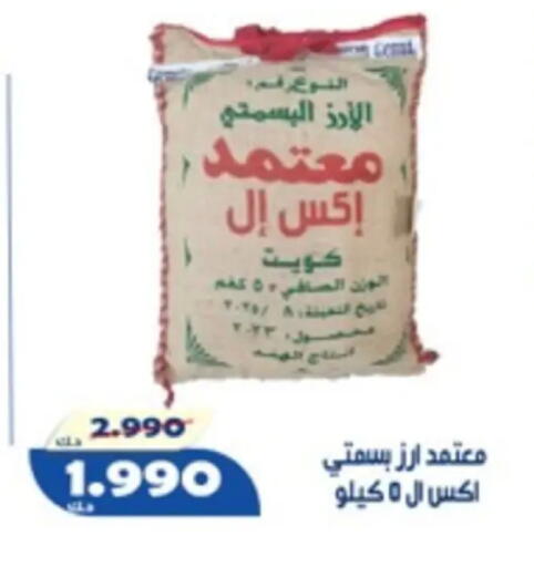 available at جمعية الخالدية التعاونية in الكويت - مدينة الكويت