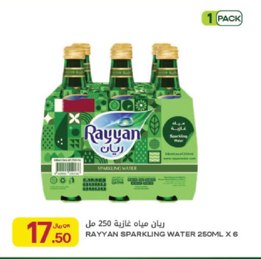available at شركة الميرة للمواد الاستهلاكية in قطر - الدوحة