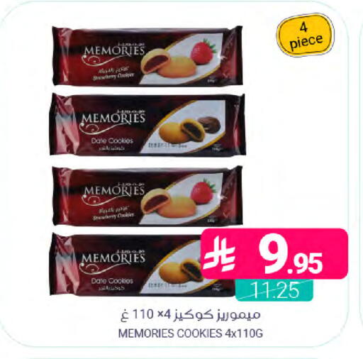 Strawberry Date available at اسواق المنتزه in مملكة العربية السعودية, السعودية, سعودية - القطيف‎