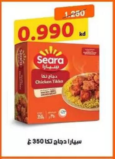 available at جمعية السلام التعاونية in الكويت - مدينة الكويت