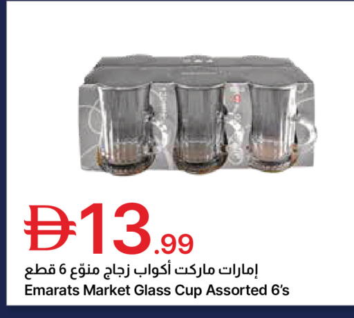 available at جمعية الامارات التعاونية in الإمارات العربية المتحدة , الامارات - دبي
