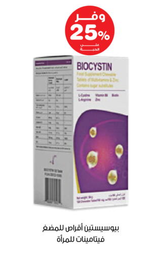 available at صيدليات انوفا in مملكة العربية السعودية, السعودية, سعودية - القطيف‎
