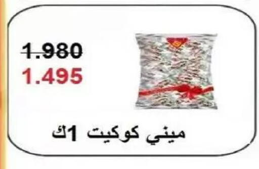 available at Al-salam Co-operative Society in Kuwait - Kuwait City