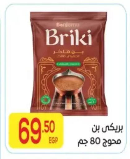 available at المحلاوي ماركت in Egypt - القاهرة