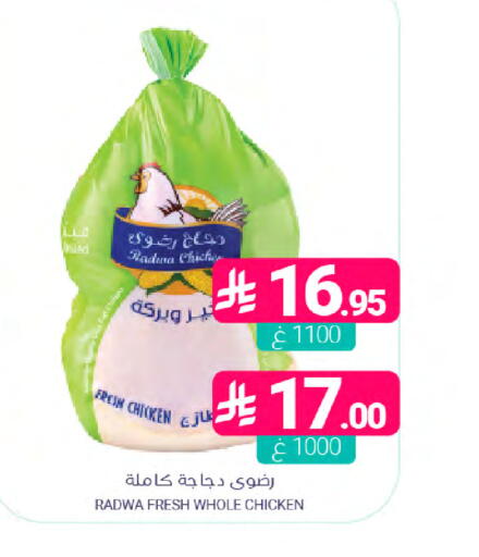 available at اسواق المنتزه in مملكة العربية السعودية, السعودية, سعودية - القطيف‎