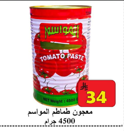 Tomato available at شركة محمد فهد العلي وشركاؤه in مملكة العربية السعودية, السعودية, سعودية - الأحساء‎