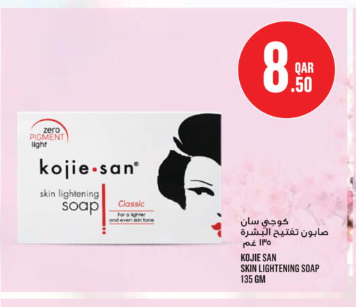 available at مونوبريكس in قطر - الخور