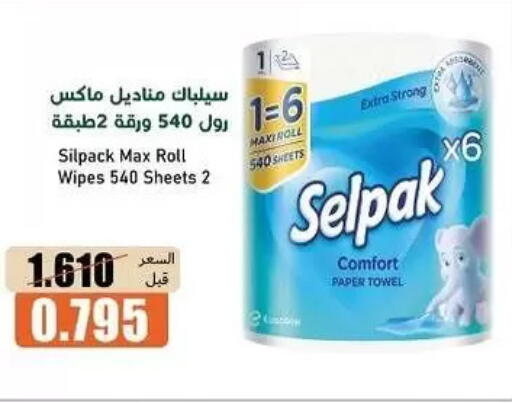 available at جمعية خيطان التعاونية in الكويت - مدينة الكويت