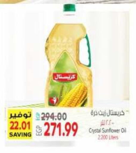 available at El.Husseini supermarket  in Egypt - Cairo