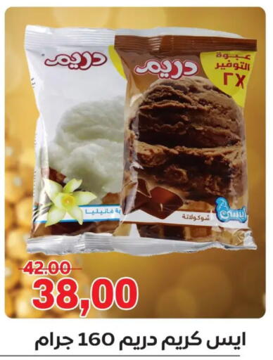 available at جلهوم ماركت in Egypt - القاهرة