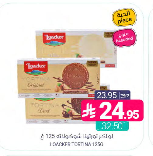 available at اسواق المنتزه in مملكة العربية السعودية, السعودية, سعودية - القطيف‎