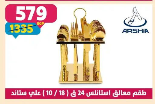 available at Shaheen Center in Egypt - Cairo