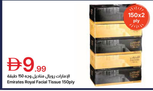 available at جمعية الامارات التعاونية in الإمارات العربية المتحدة , الامارات - دبي