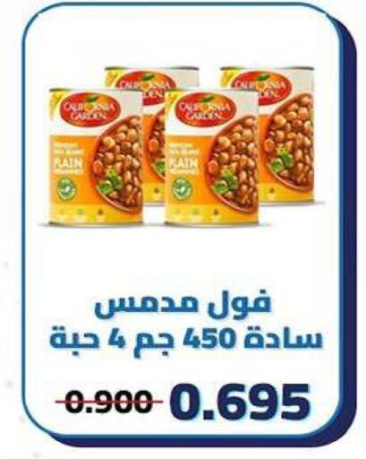 available at جمعية كيفان التعاونية in الكويت - مدينة الكويت