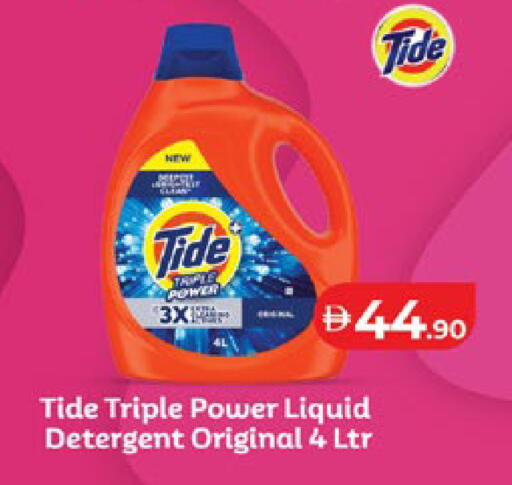 available at Lulu Hypermarket in UAE - Abu Dhabi