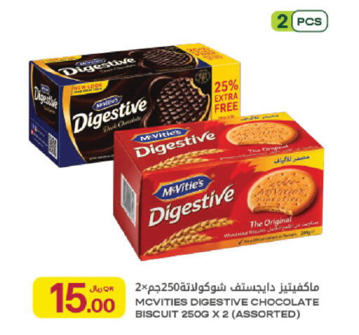 available at Al Meera in Qatar - Al Shamal