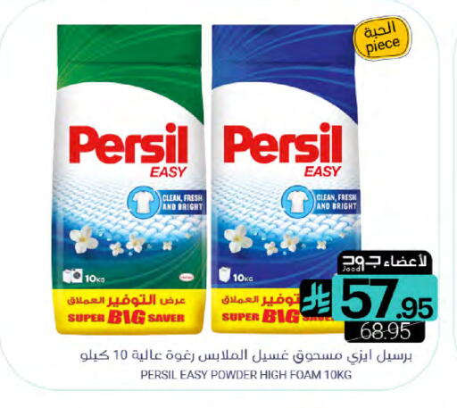 available at اسواق المنتزه in مملكة العربية السعودية, السعودية, سعودية - القطيف‎