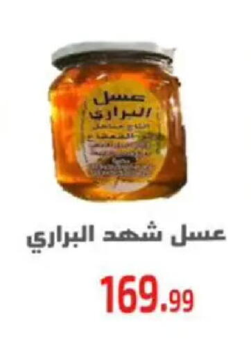available at مؤسسة ايهاب البرنس in Egypt - القاهرة