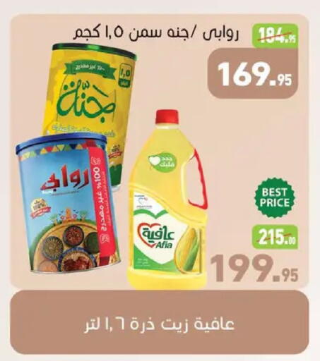 available at Othaim Market   in Egypt - Cairo