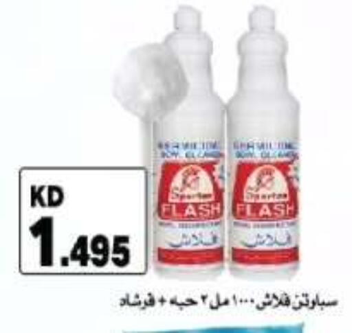 available at جمعية الفروانية التعاونية in الكويت - مدينة الكويت