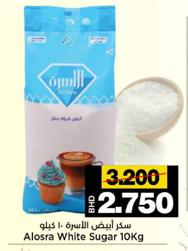 available at أسواق الساتر in البحرين