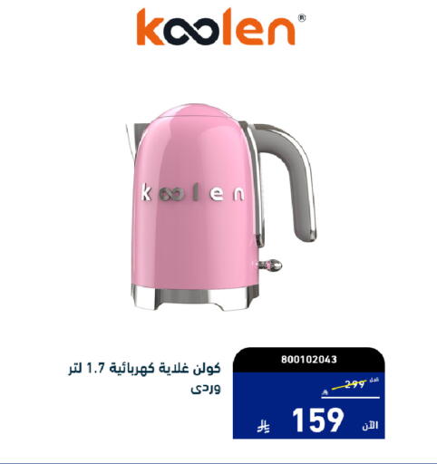 available at Tamkeen in KSA, Saudi Arabia, Saudi - Al Khobar