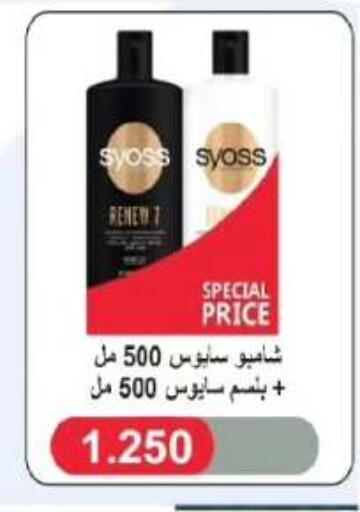 available at جمعية الفروانية التعاونية in الكويت - مدينة الكويت