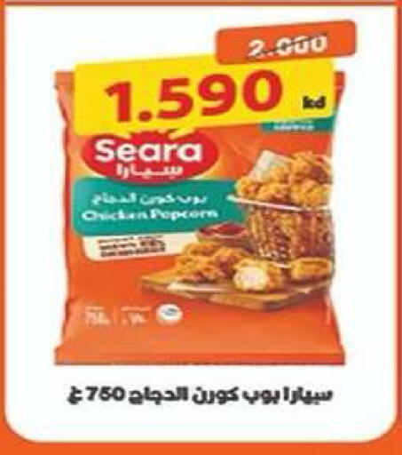 available at جمعية الفنطاس التعاونية in الكويت - مدينة الكويت