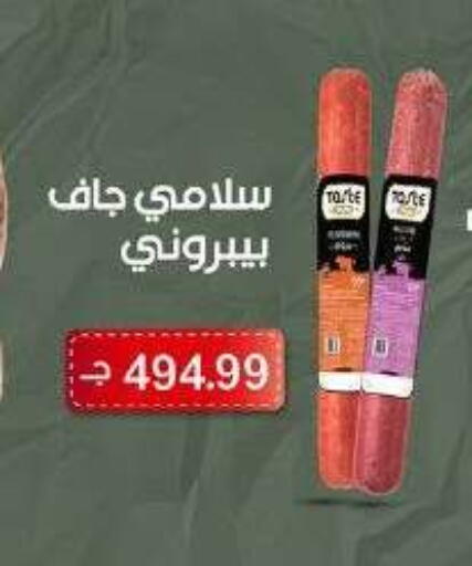 available at El.Husseini supermarket  in Egypt - Cairo