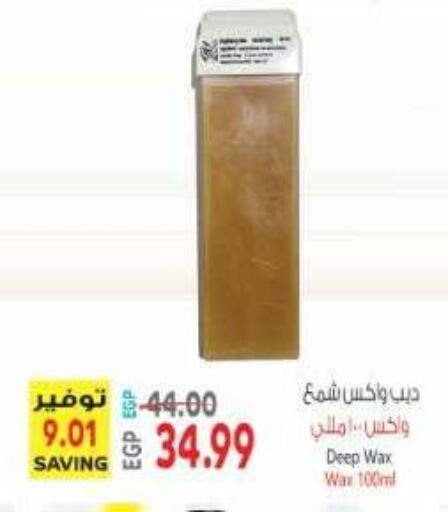 available at El.Husseini supermarket  in Egypt - Cairo