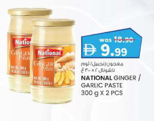 Ginger Garlic available at K M Trading  in UAE - Abu Dhabi