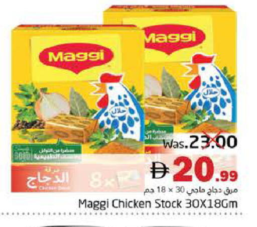 available at هايبر ماركت باسونز in الإمارات العربية المتحدة , الامارات - ٱلْفُجَيْرَة‎